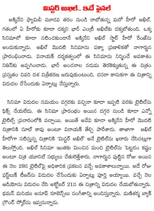 akhil movie title