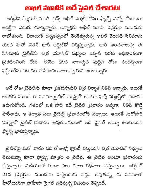 akkineni akhil movie title