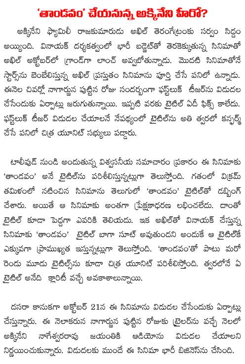 akkineni akhil movie title