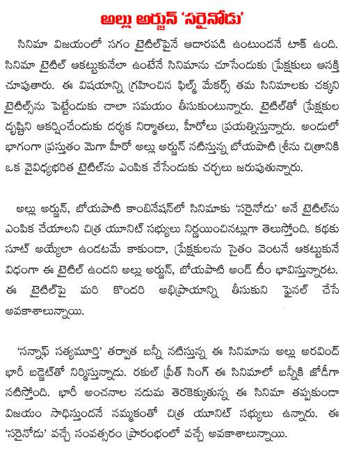 allu arjun boyapati srinu sarainodu