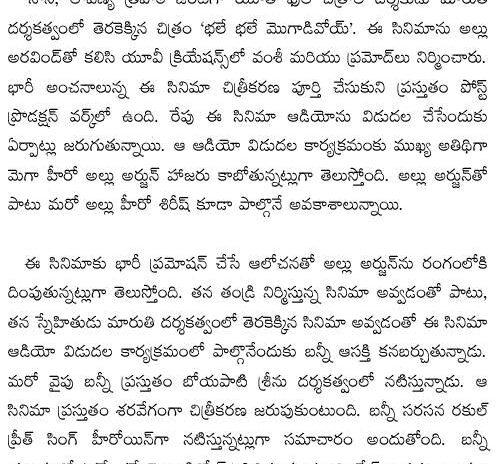Teja comments on Pawan kalyan mahesh babu