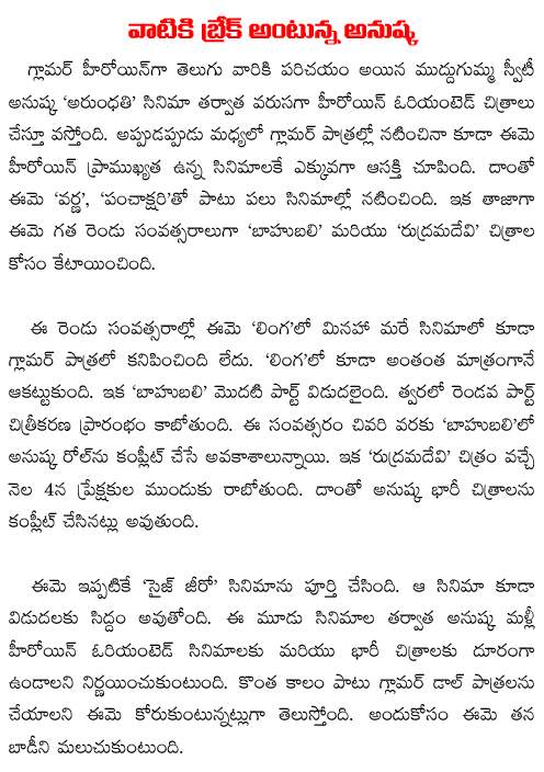 anushka interview