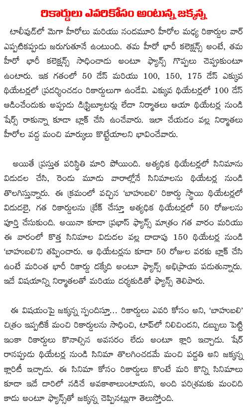 baahubali 50