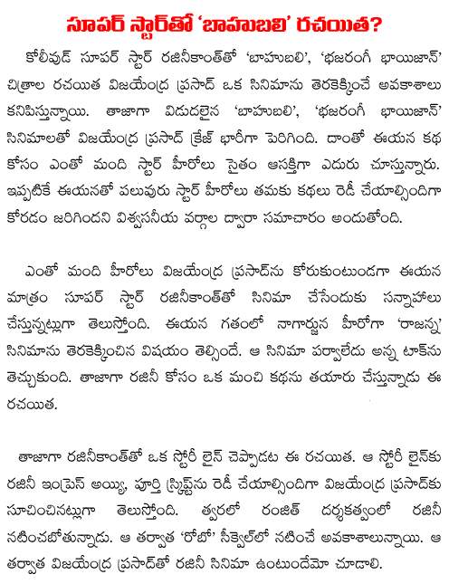 baahubali director