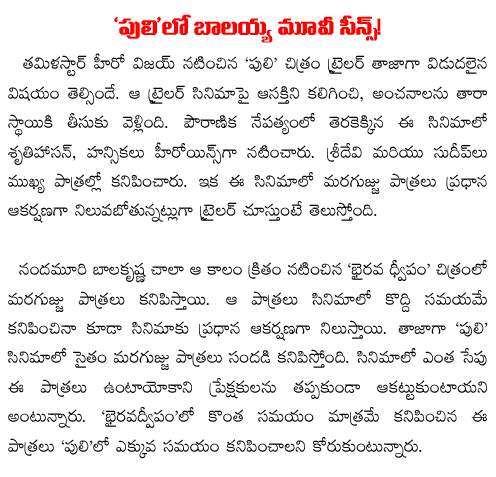 balakrishna scenes in puli