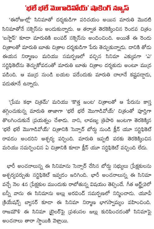 bhale bhale magadivoi censor