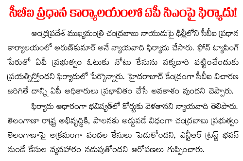 case on chandrababu