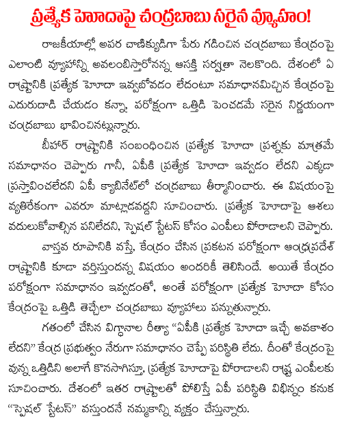 cbn ap special status