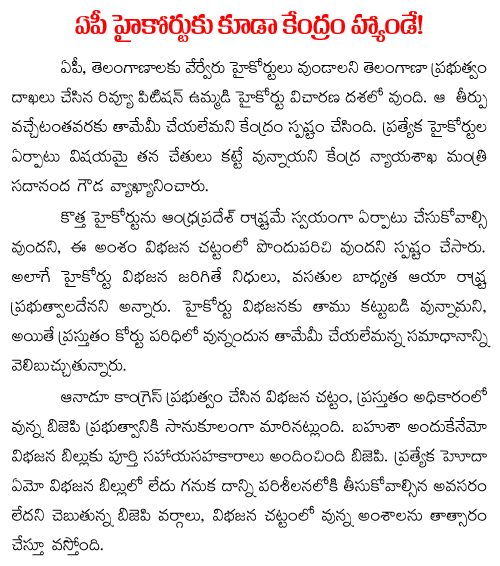 center no to Andhra Pradesh high court 