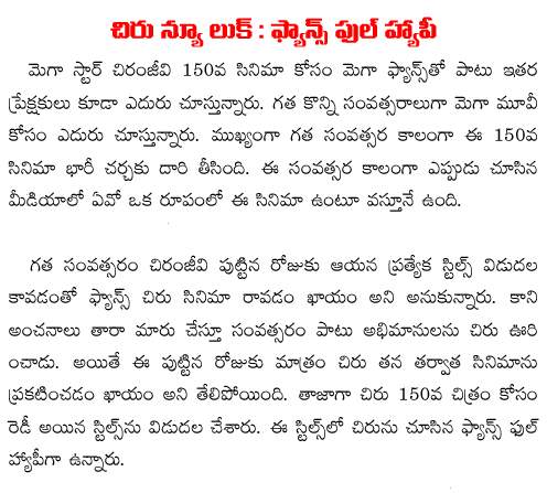 chiranjeevi new look