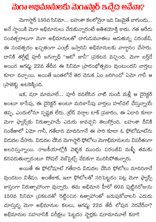chiru 15 movie