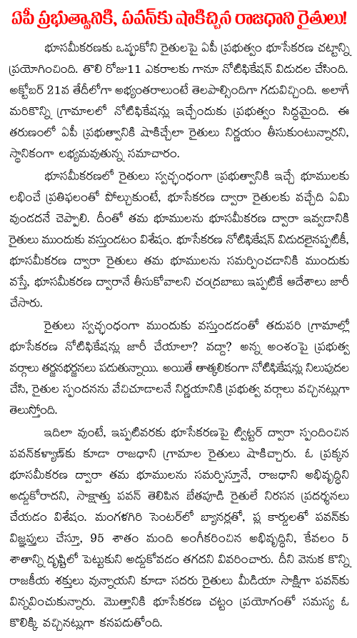 farmers shock to pawan kalyan and chandrababu naidu
