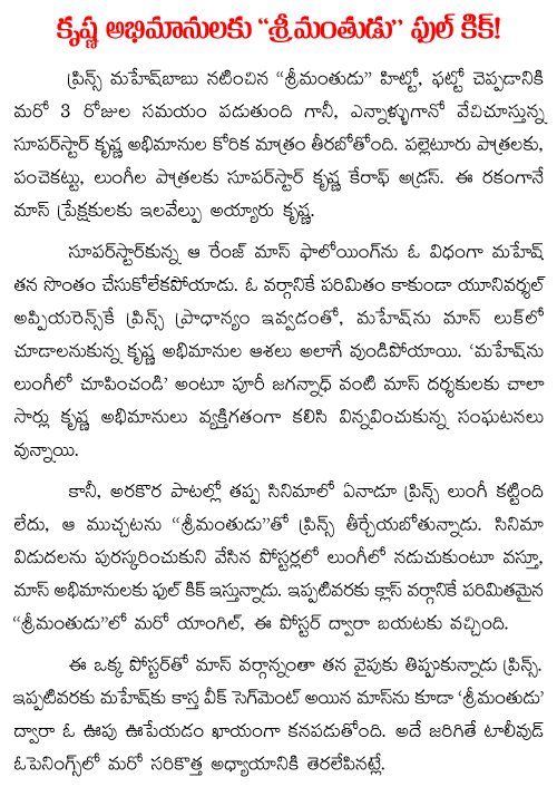 full-kick-to-superstar-krishna-fans