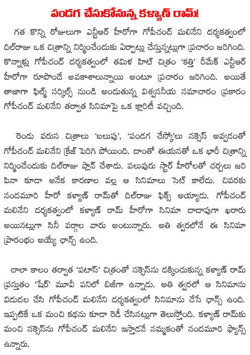 gopichand malineni o direct kalyan ram