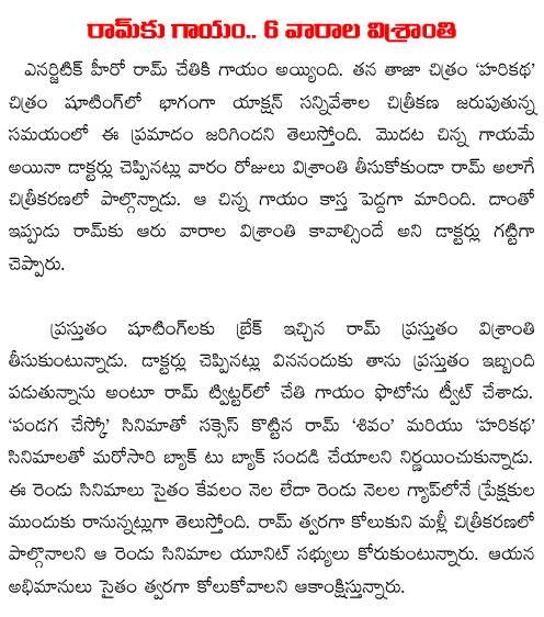 hero ram injured in shooting 