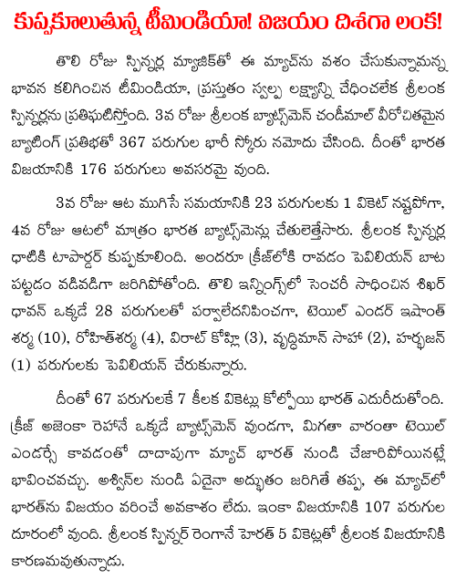 srilanka india test match