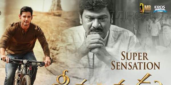 international business times article on srimanthudu