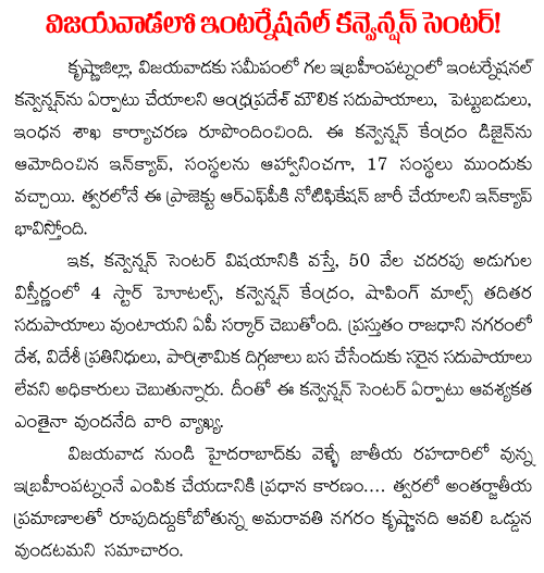 international convention hall in vijayawada
