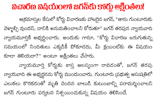 jagan court