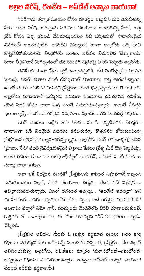 jamesbond kick2 movies talk