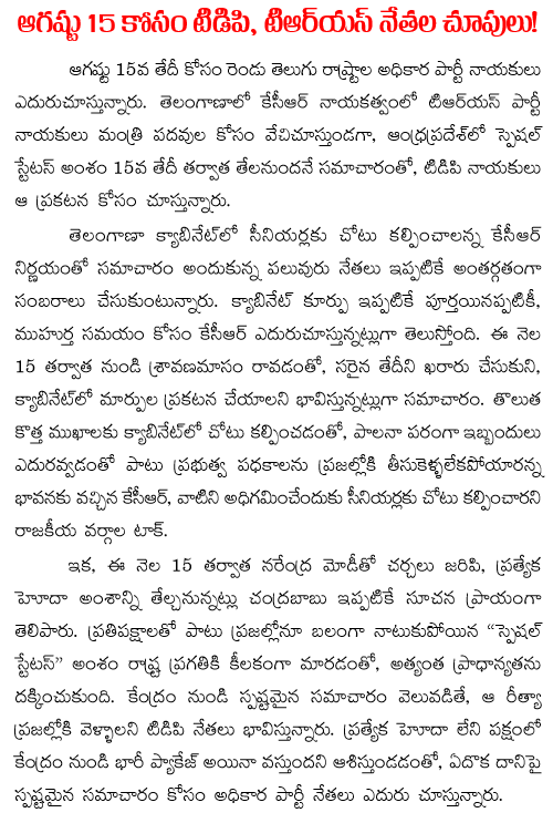kcr cabinet shuffle