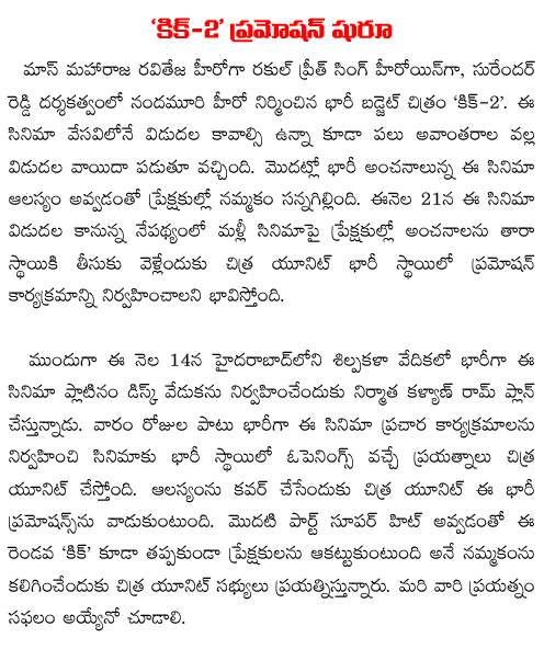 kick 2 promotions started