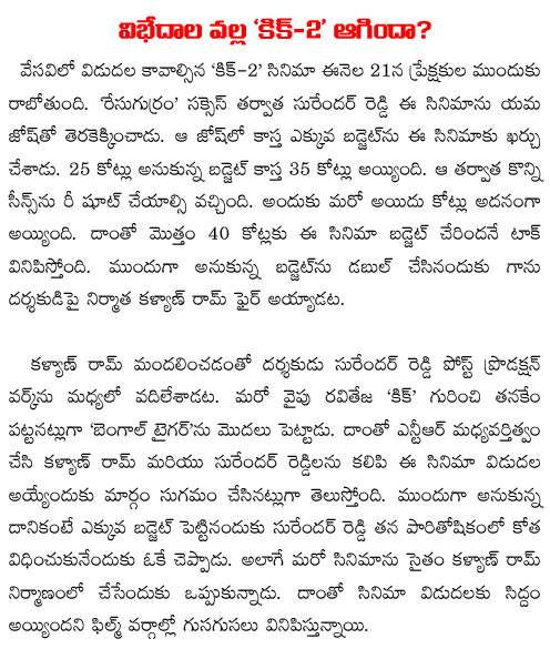 kick2 late