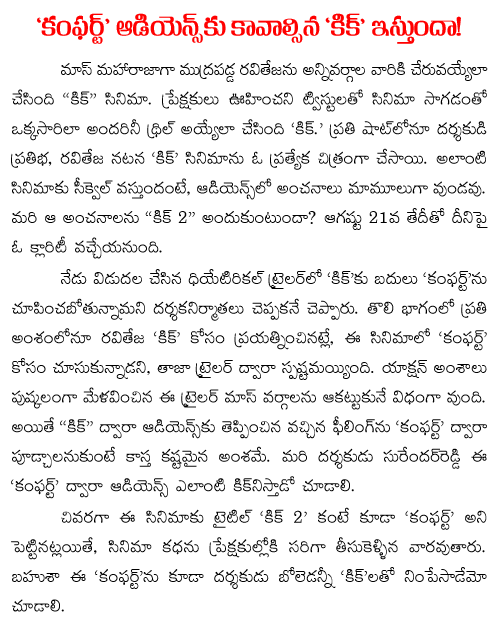 kick2 trailer talk