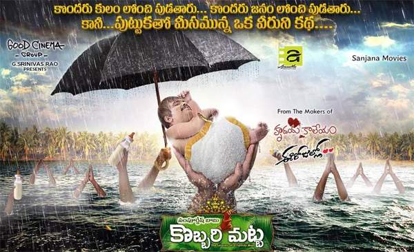 kobbari matta motion poster