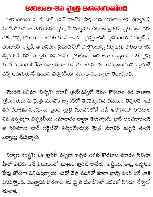 koratal siva next movie