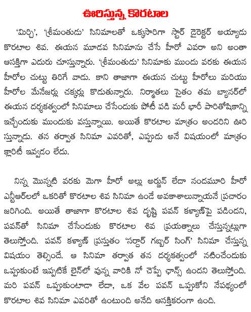 koratala siva 3rd movie