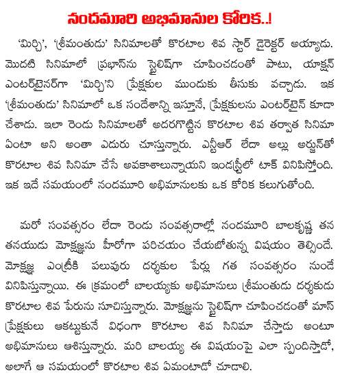 koratala siva to direct nandamuri mokshagna
