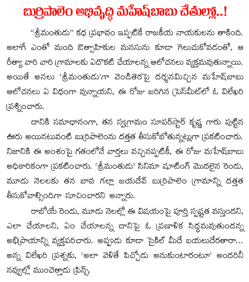 mahesh babu adopting village