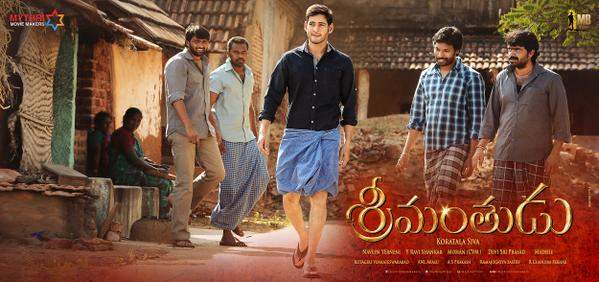 mahesh babu in lungi