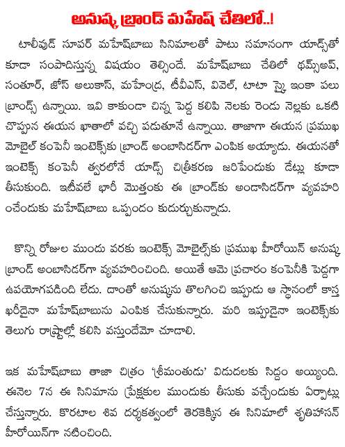 mahesh babu intex