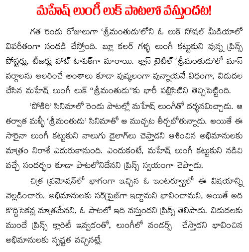 mahesh babu lungi look in a song