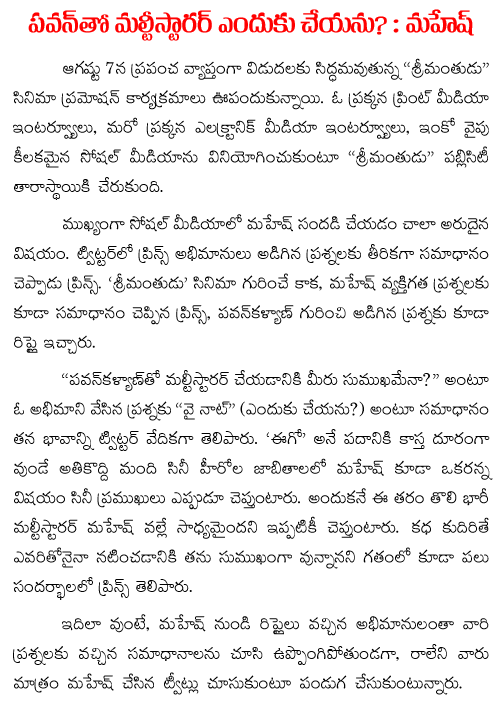 mahesh babu pawan