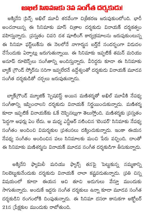 mani sharma for akhil movie