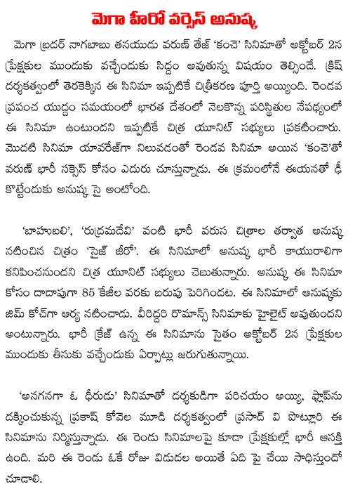 mega hero vs anushka