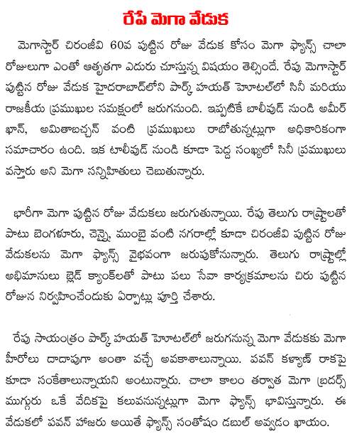 mega star mega function on his birthday