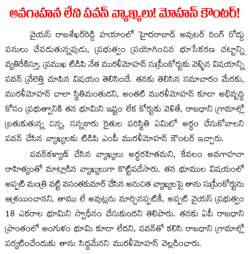 murali mohan comments on pawan kalyan