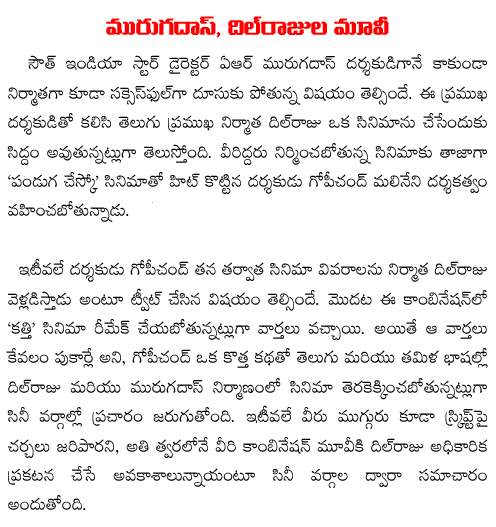 murugadoss and dilraju movie