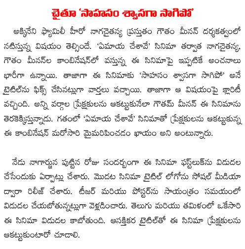 naga chaithanya gautham menon movie