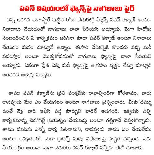 nagababu chiranjeevi birthday
