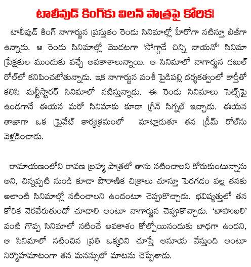 nagarjuna villain