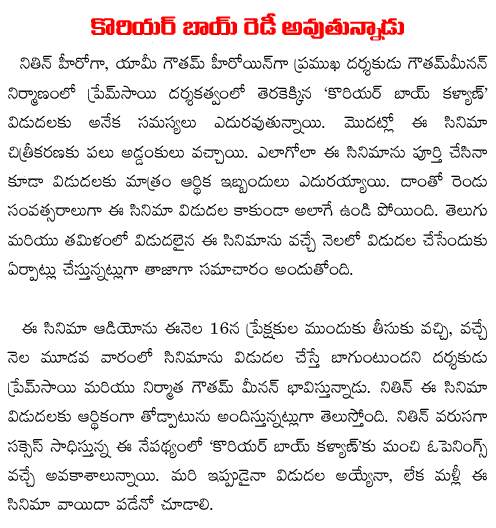 nithin reddy courier boy kalyanready for release