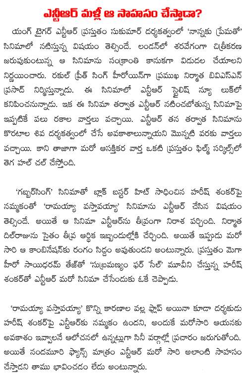 ntr next movie with harish shankar
