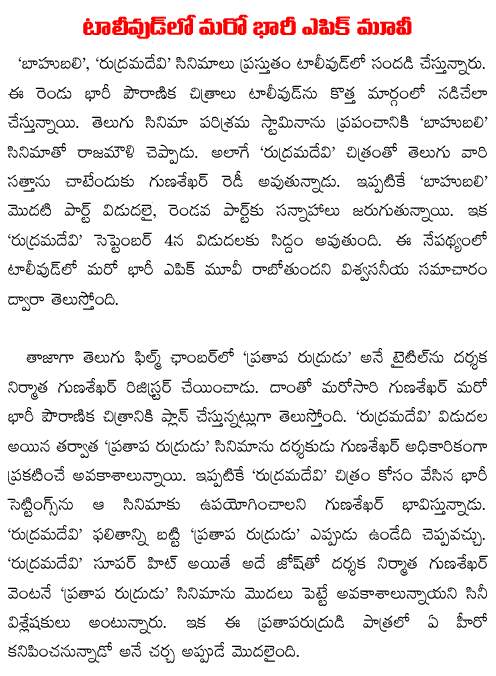 one more epic movie intollywood