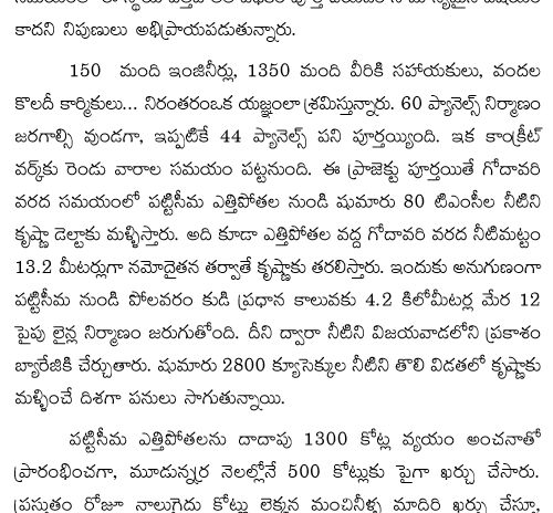 director teja about ntr