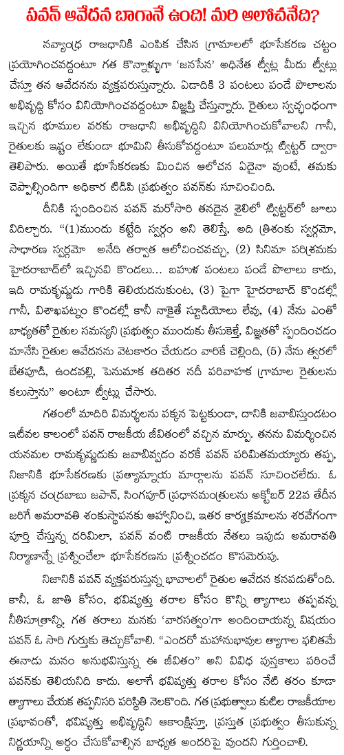 pawan kalyan against cbn